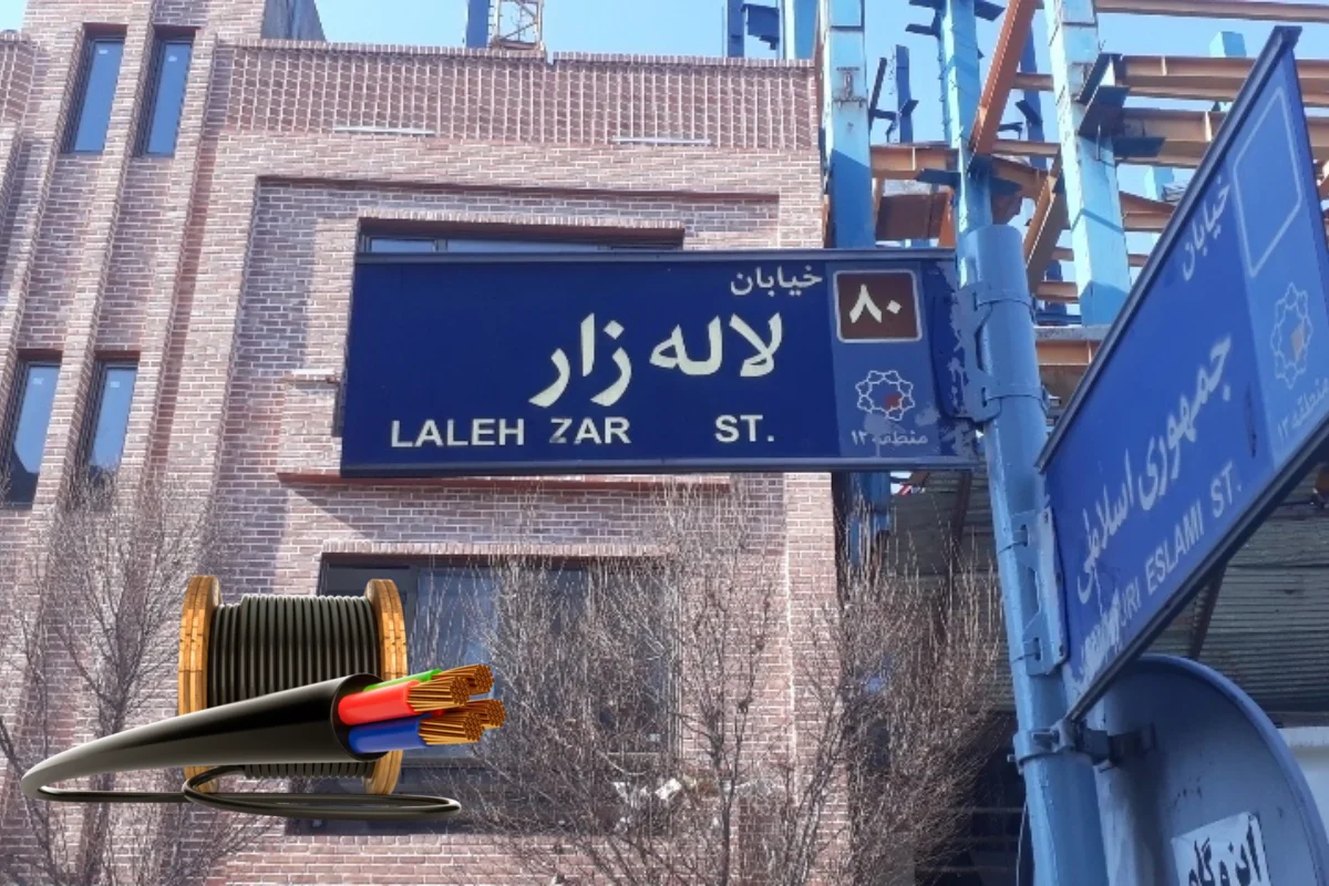فروش سیم و کابل در لاله زار