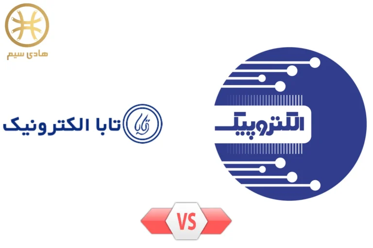 آیفون تصویری تابا بهتر است یا الکتروپیک - مقایسه دقیق برای خرید