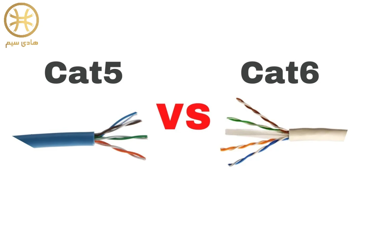 تفاوت کابل cat5 و cat6 - فرق بین کابل cat5 و cat6 چیست - مزایا و معایب به همراه کاربرد
